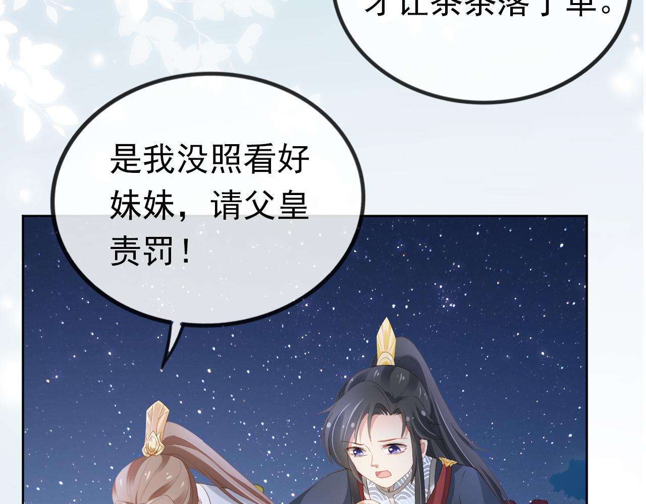 第57话 咕嘟一大口！70