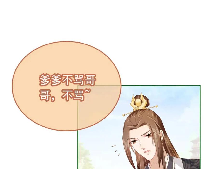 第28话 小肚兜好凉爽~66