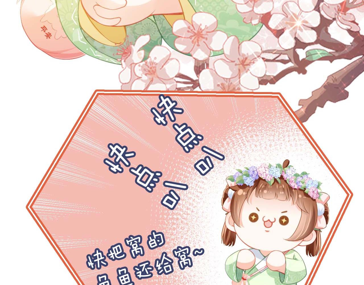 第6话 阔以吃嘛~62