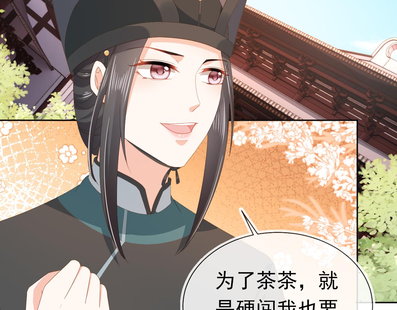 第76话 被慕容哥哥讨厌了？16