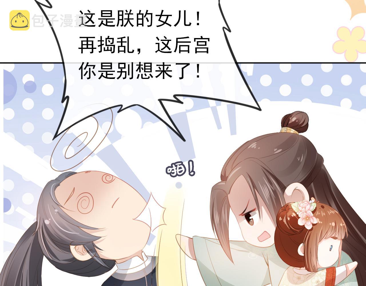 第35话 为什么我有小肚肚？43