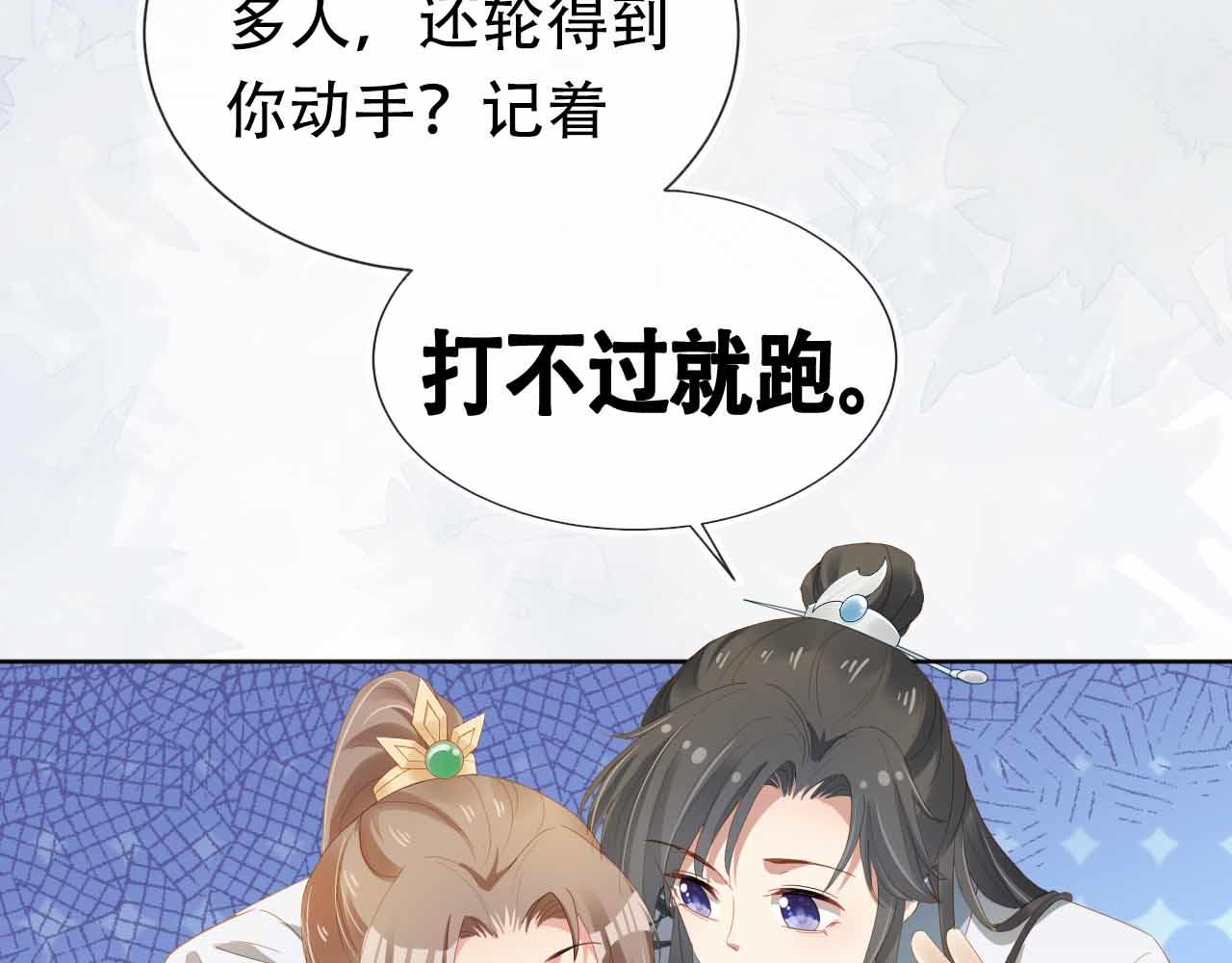第69话 和慕容哥哥的约定25