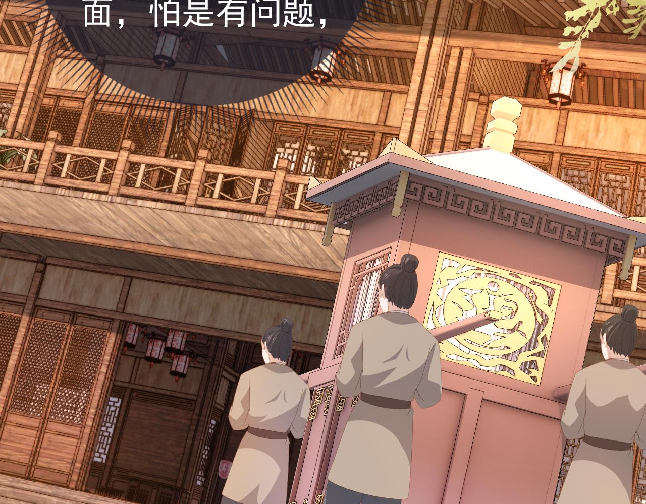 第76话 被慕容哥哥讨厌了？39