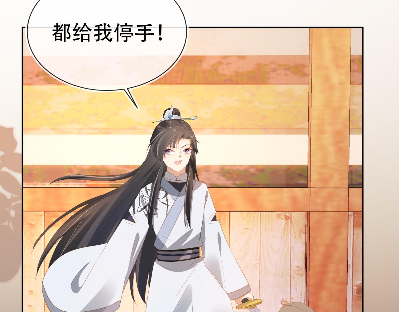 第83话 临危不乱小茶茶23