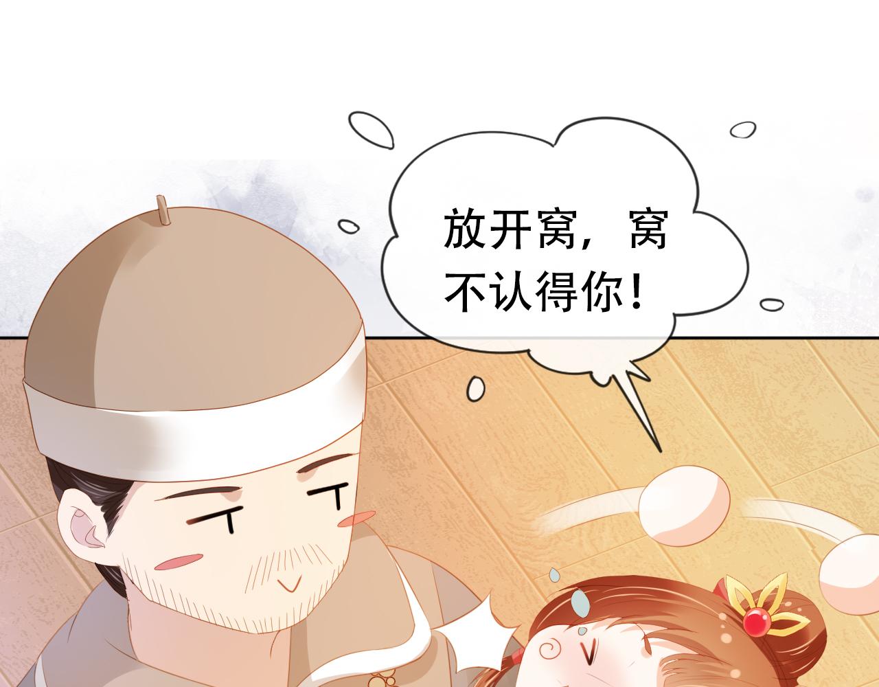 第81话 我要回家找爹爹67