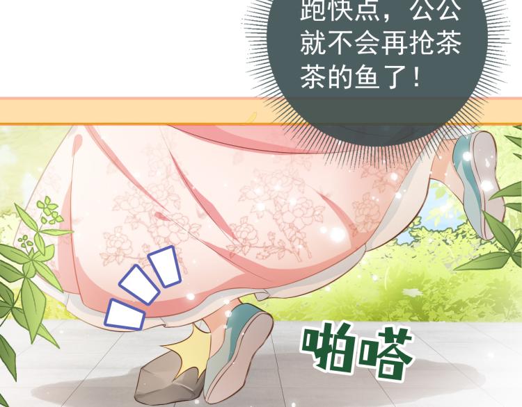 第2话 你这个臭猪猪！45