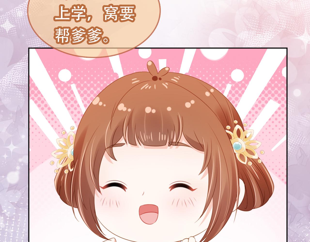 第93话鬼火？75