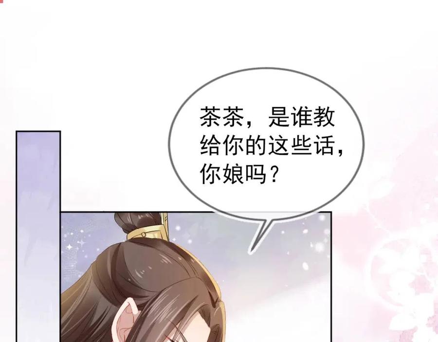 第20话 陛下居然听她的4