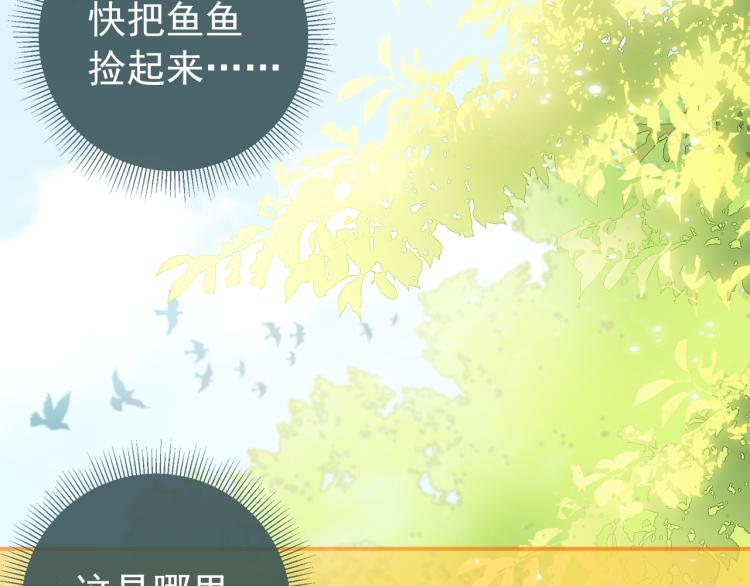 第2话 你这个臭猪猪！52