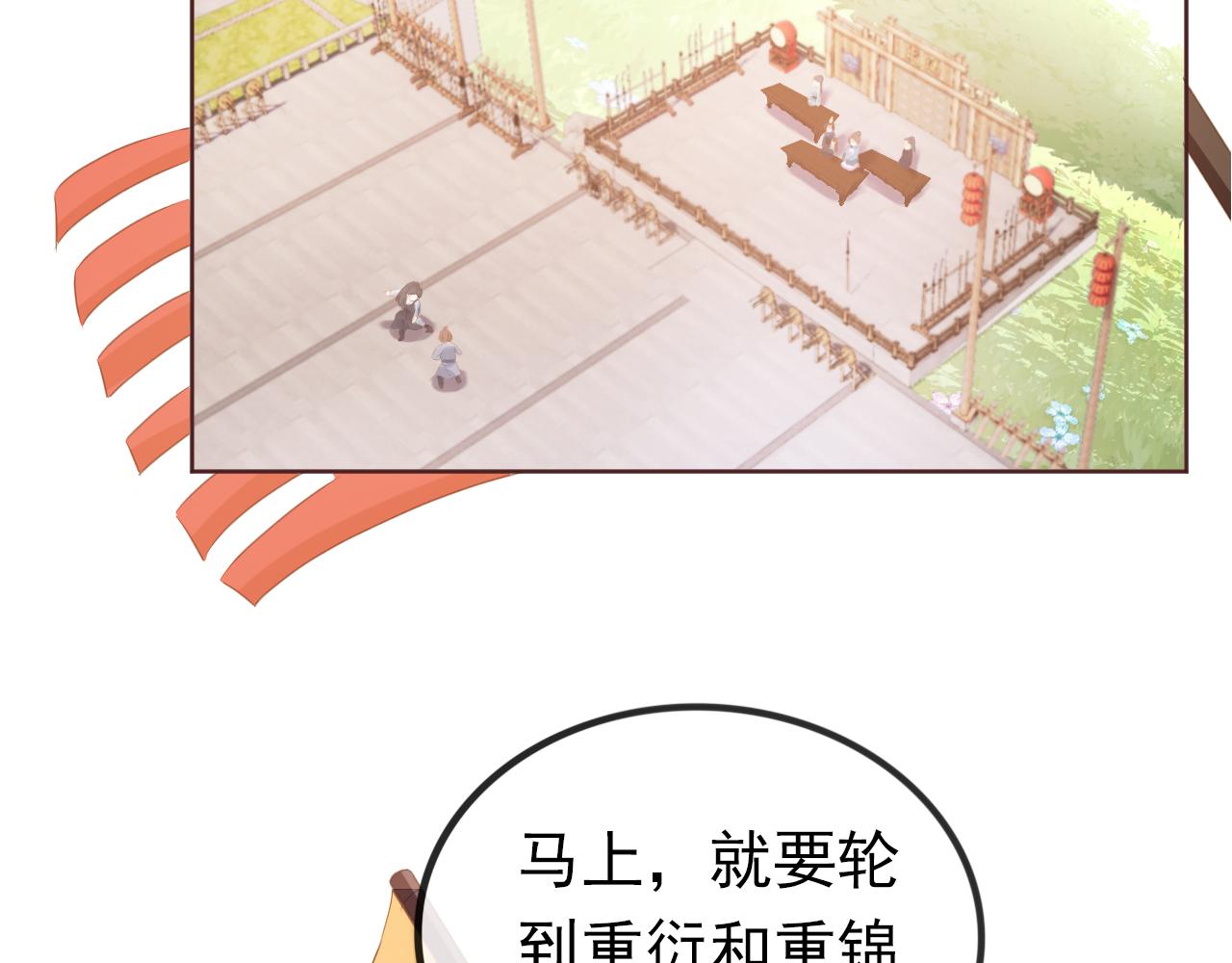 第51话 我竟输给一颗石榴！21
