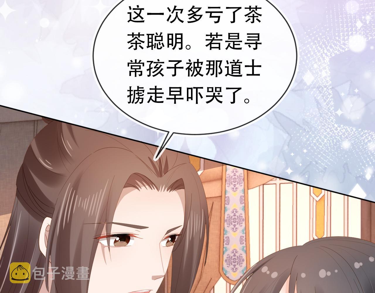 第83话 临危不乱小茶茶83