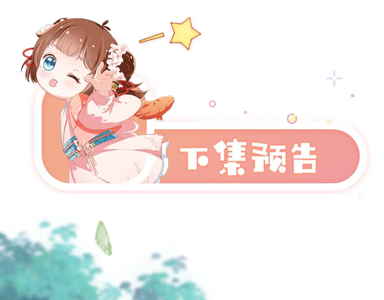第91话 主动认错才是好孩子！106