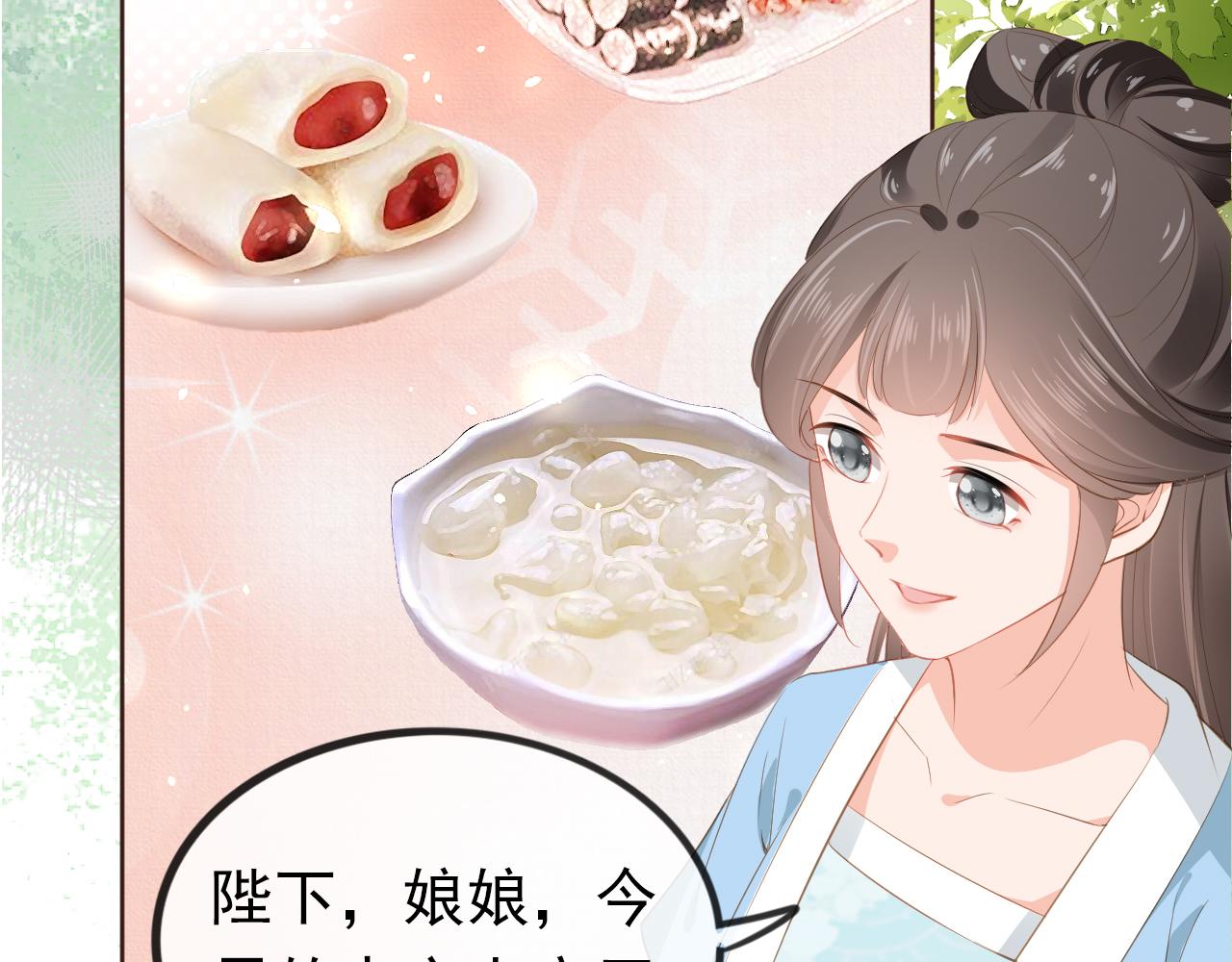 第36话 争夺“宠妹”权70