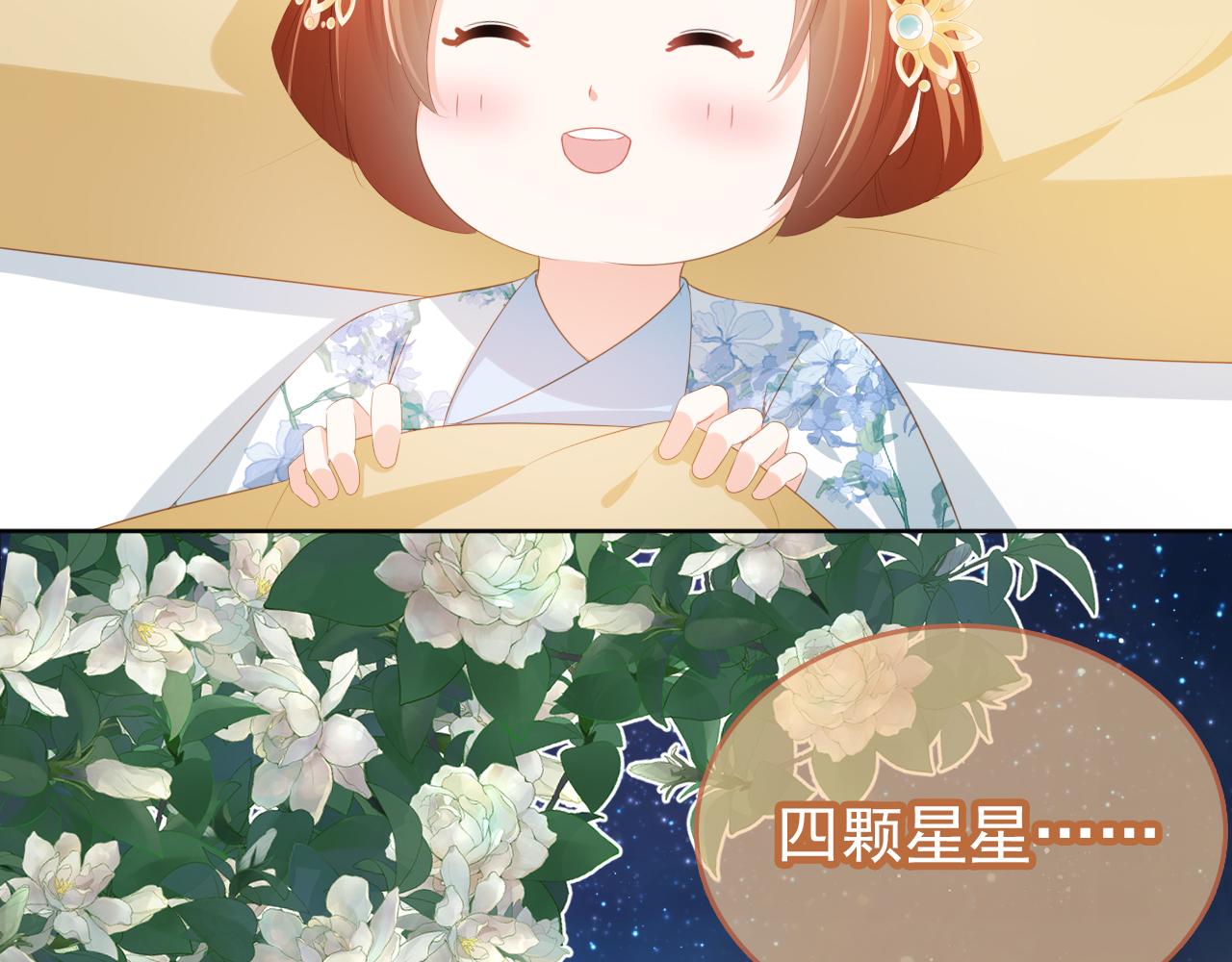 第92话保护爹爹！71
