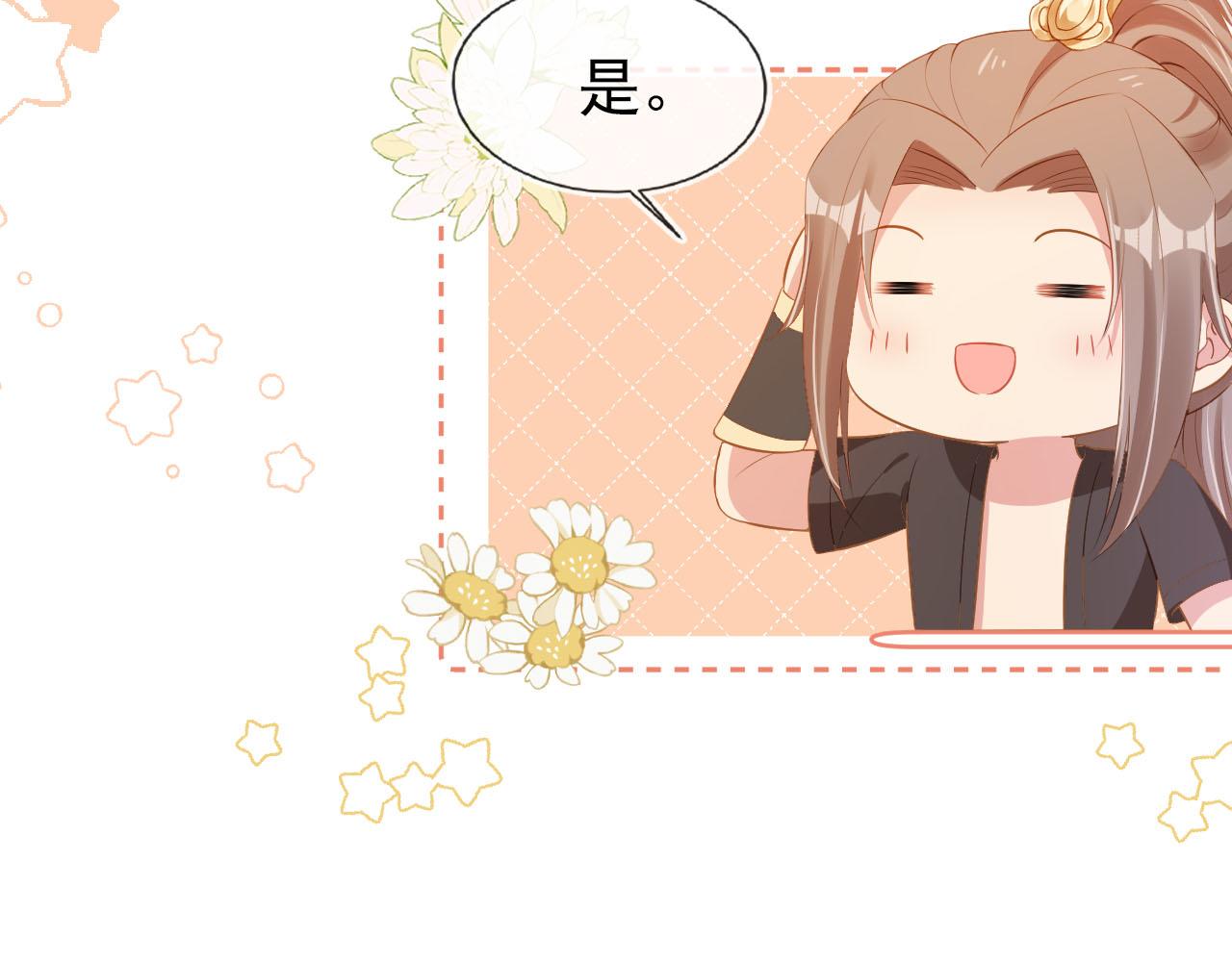 第117话 新太子？31