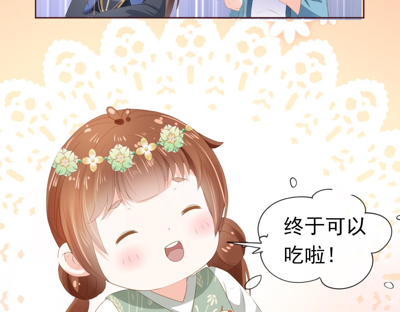 第51话 我竟输给一颗石榴！51
