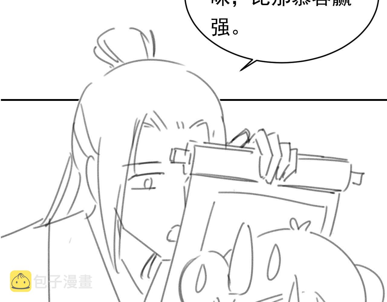 第132话 我要嫁给慕容哥哥88