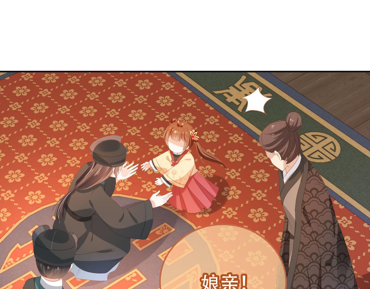 第79话 不许凶凶~4