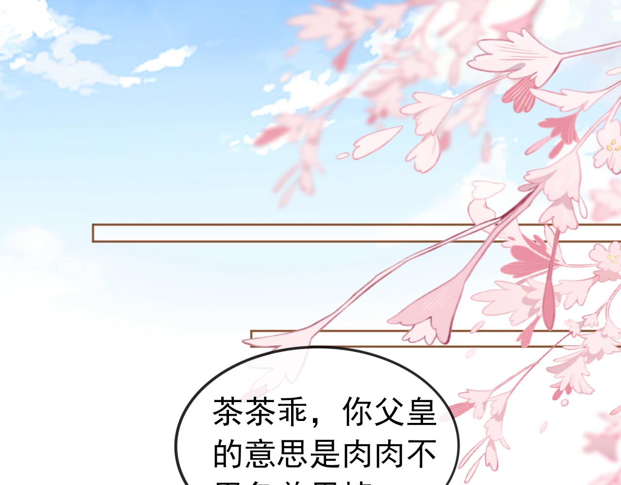 第48话 争抢投喂权4
