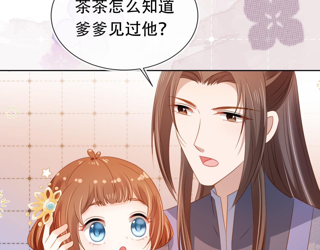 第93话鬼火？65