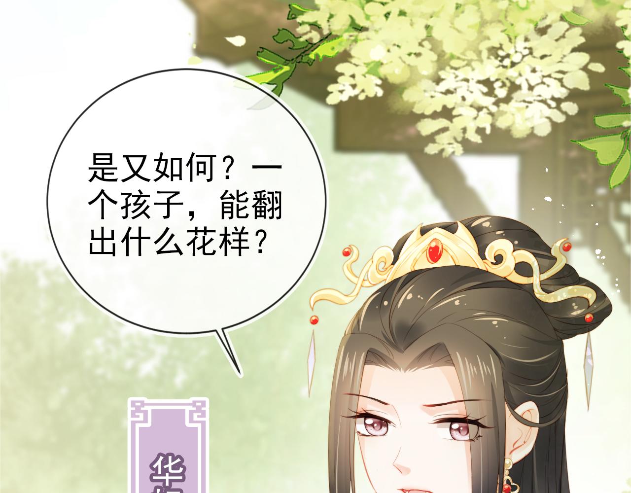 第11话 女鹅不见了！71