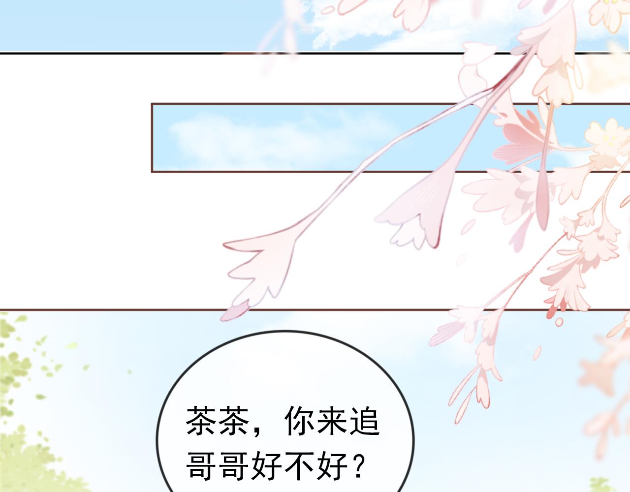 第46话 管住嘴 迈开腿63