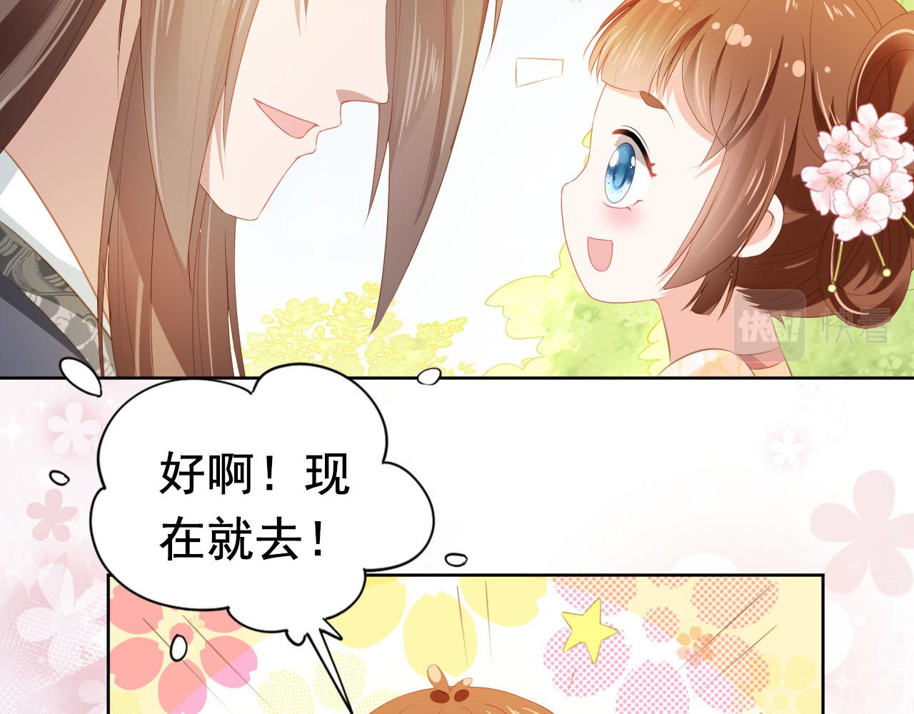第67话 爹爹又生气了？42