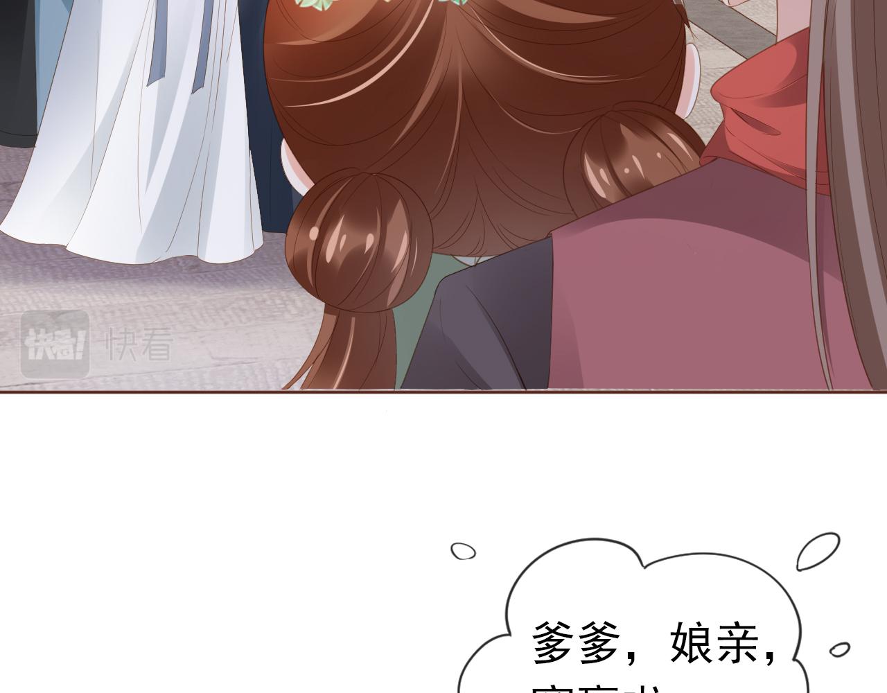 第53话 护国公主49