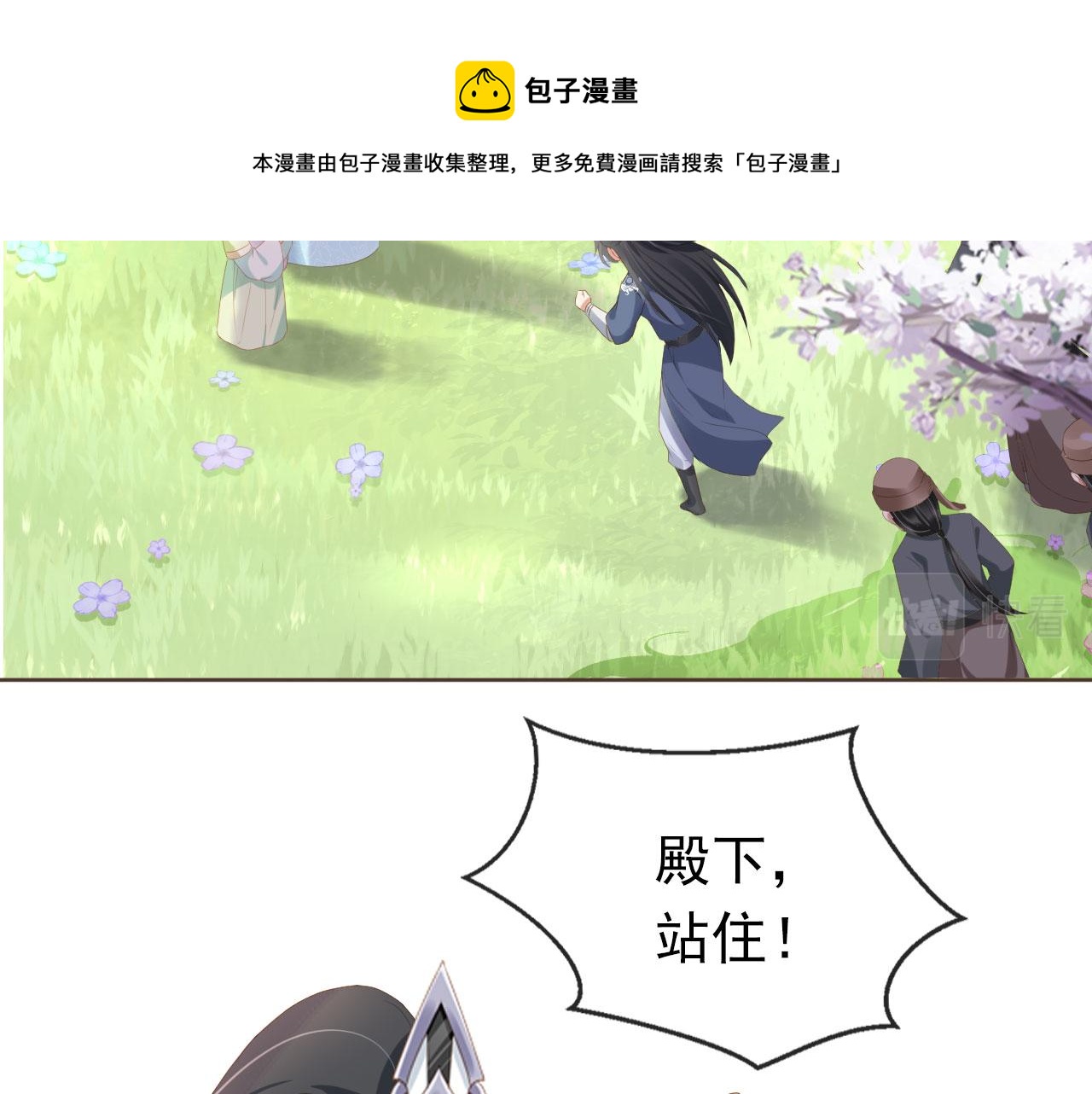 第58话 小狐狸84