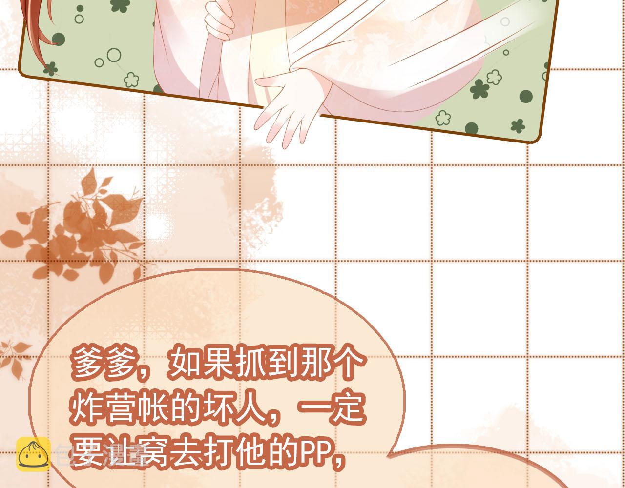 第126话 三哥要当将军啦！52