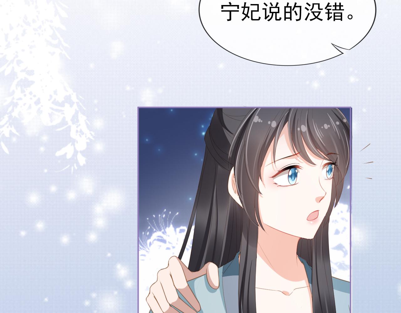 第34话 不要欺负我的女儿52