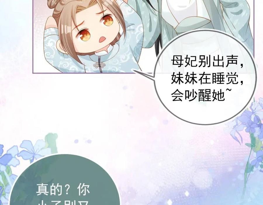 第27话 组团看女儿睡觉90