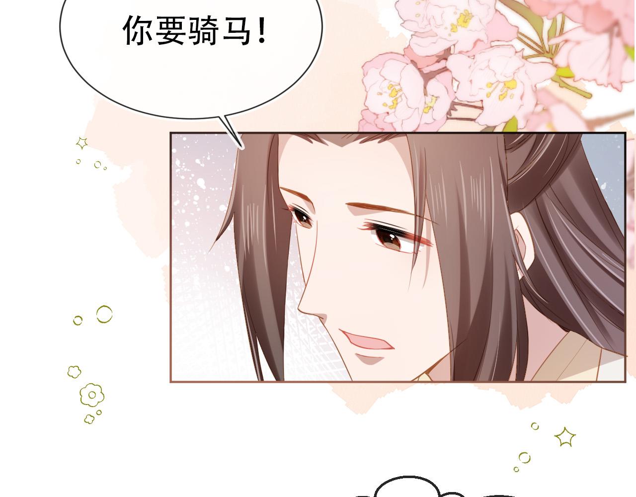 第111话 骑马喽！13