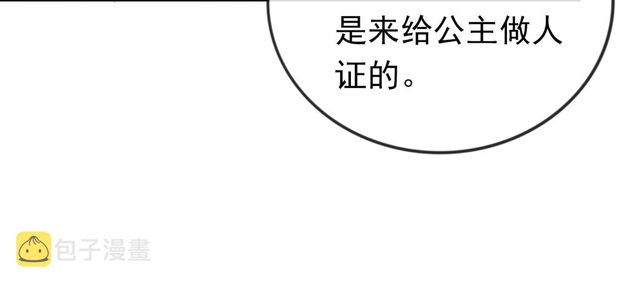 第33话 未来男主上线？！34