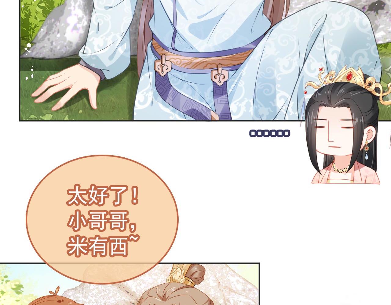 第15话 我要娶她！21