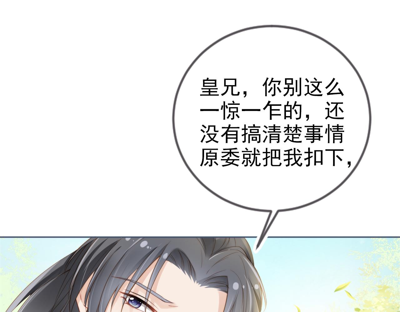 第12话 谁把公主弄哭了？51