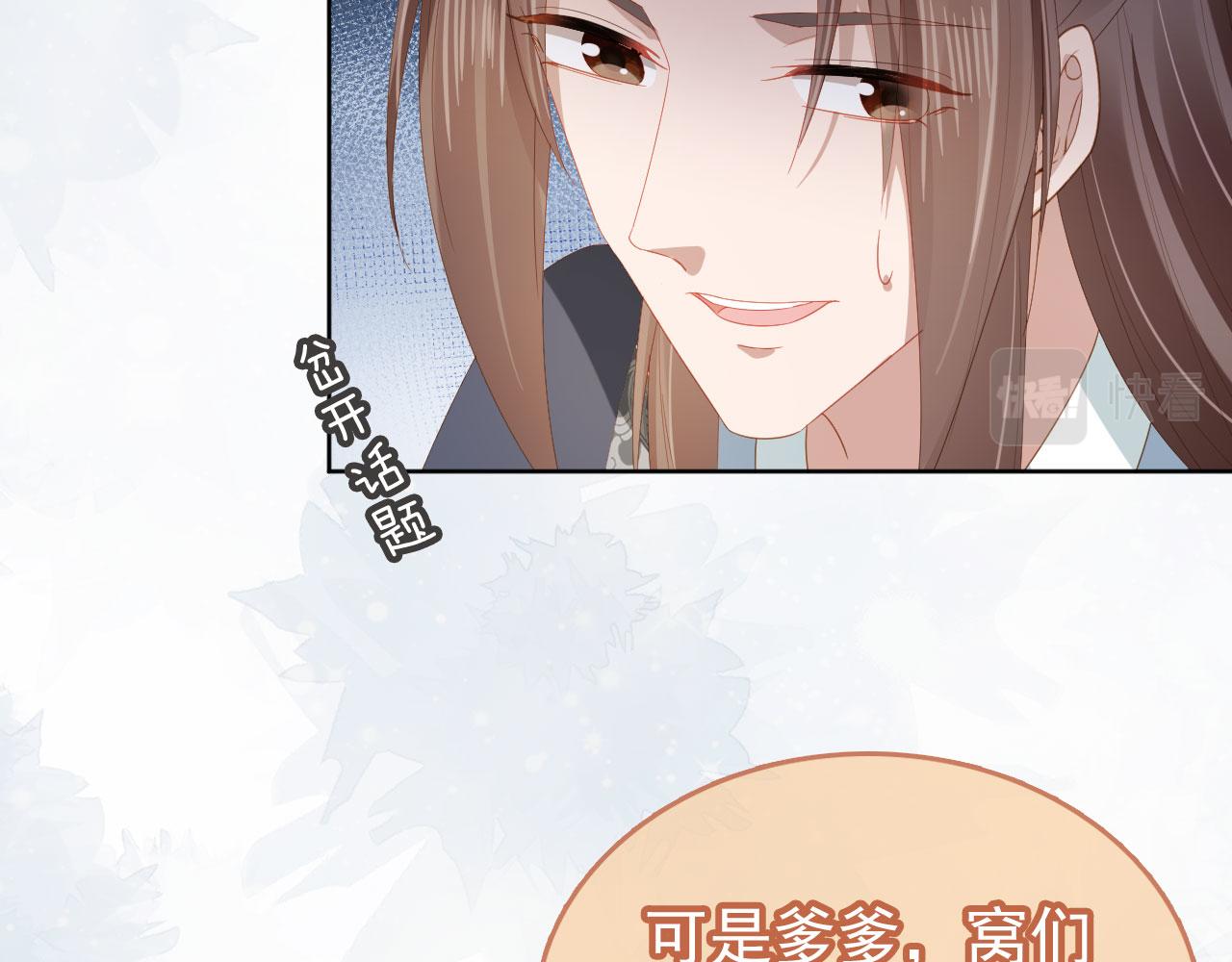 第66话 不要发脾气哦47