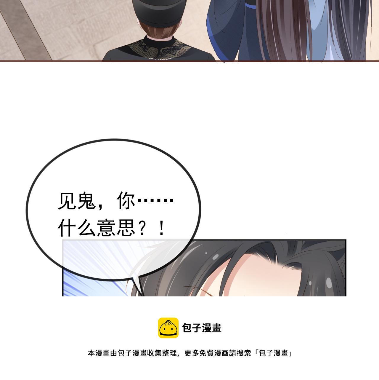 第53话 护国公主68