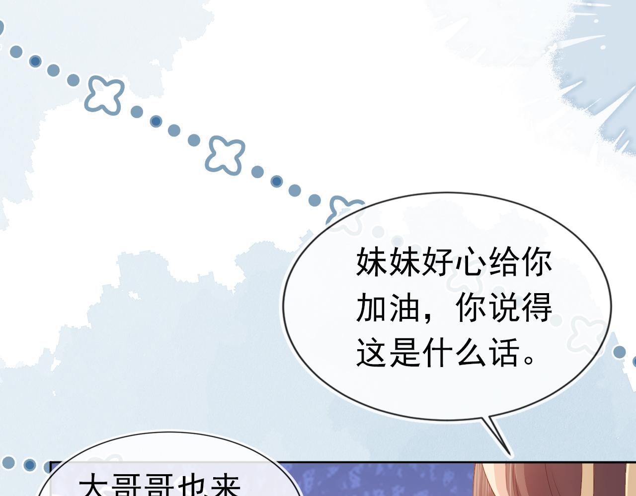 第114话 男子汉51