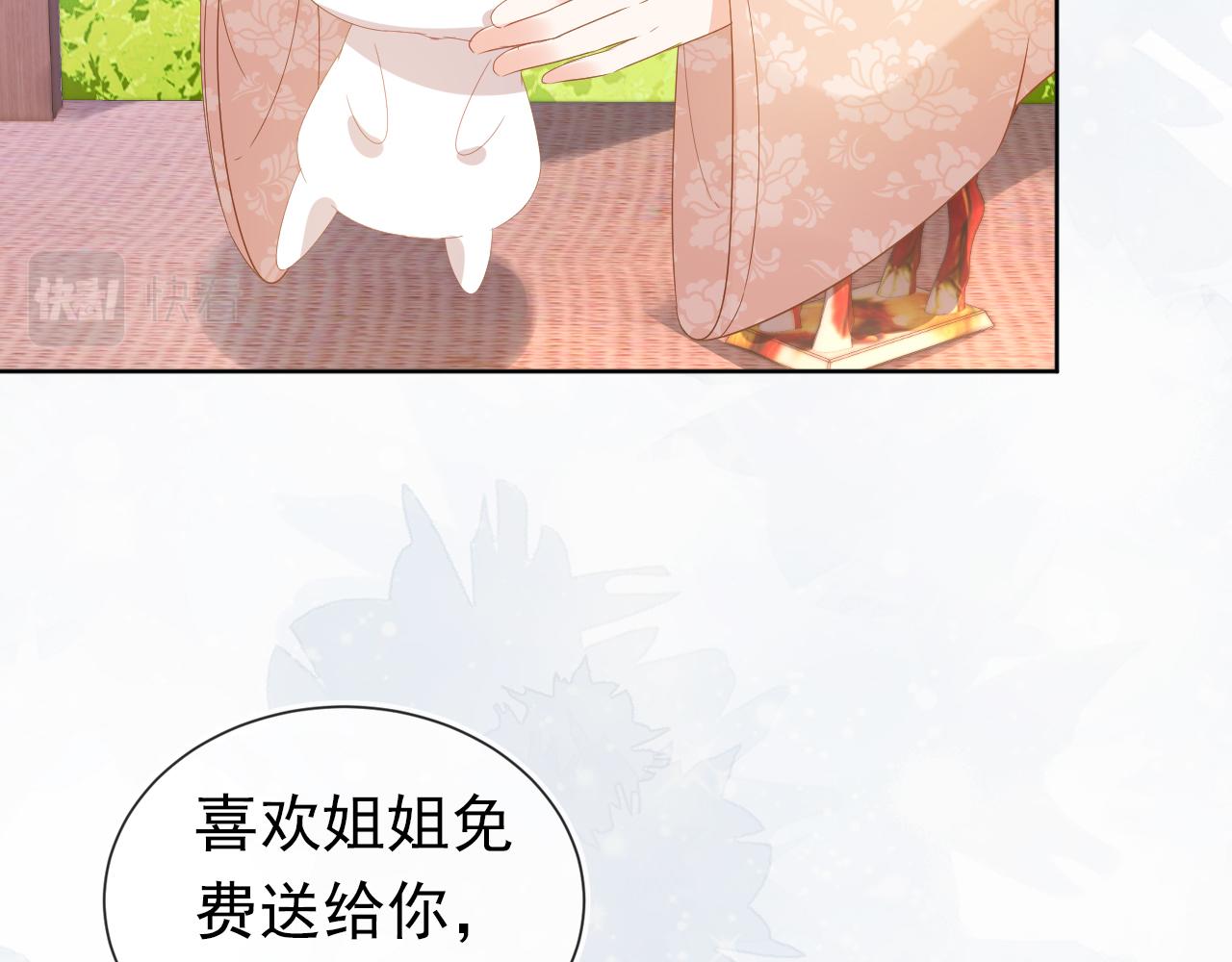 第76话 被慕容哥哥讨厌了？58