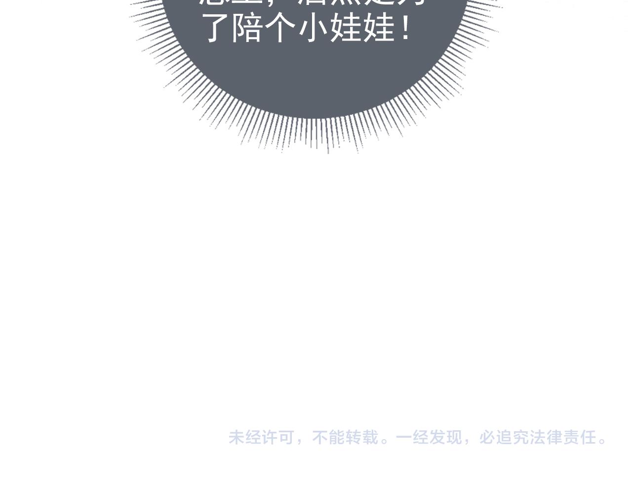 第10话 让谁做你爹爹？73