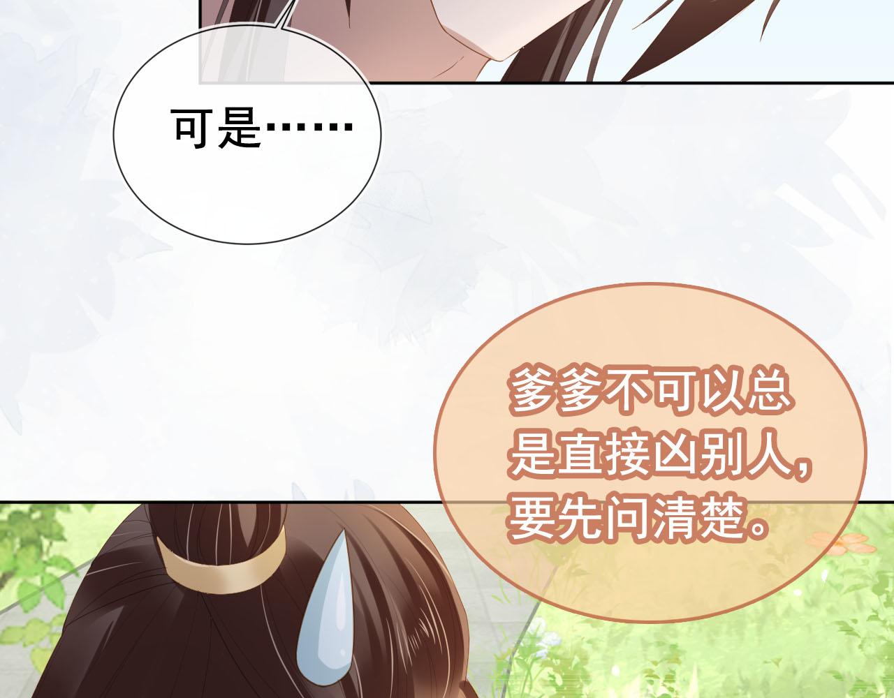 第67话 爹爹又生气了？25
