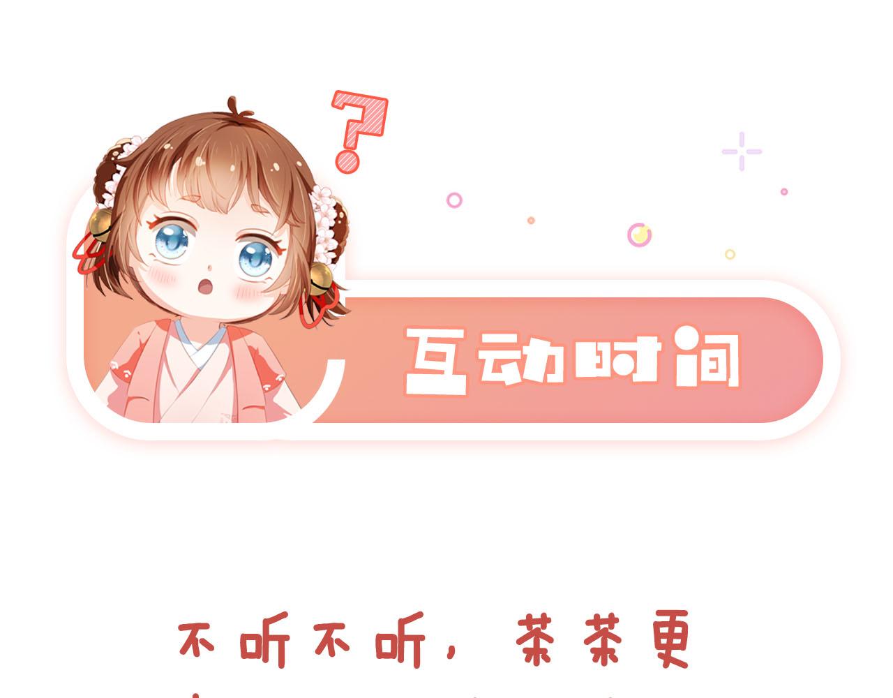 第102话爹爹被冷落93