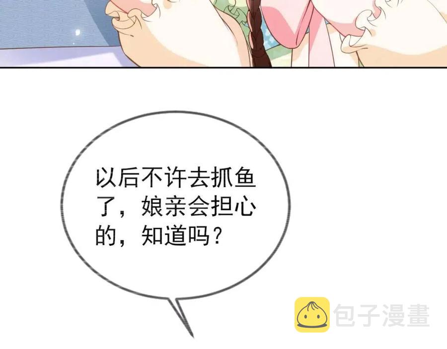第18话 闺女的亲亲14