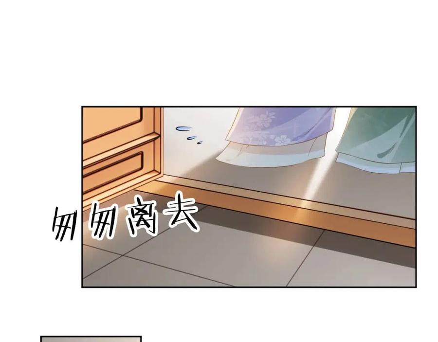 第20话 陛下居然听她的79