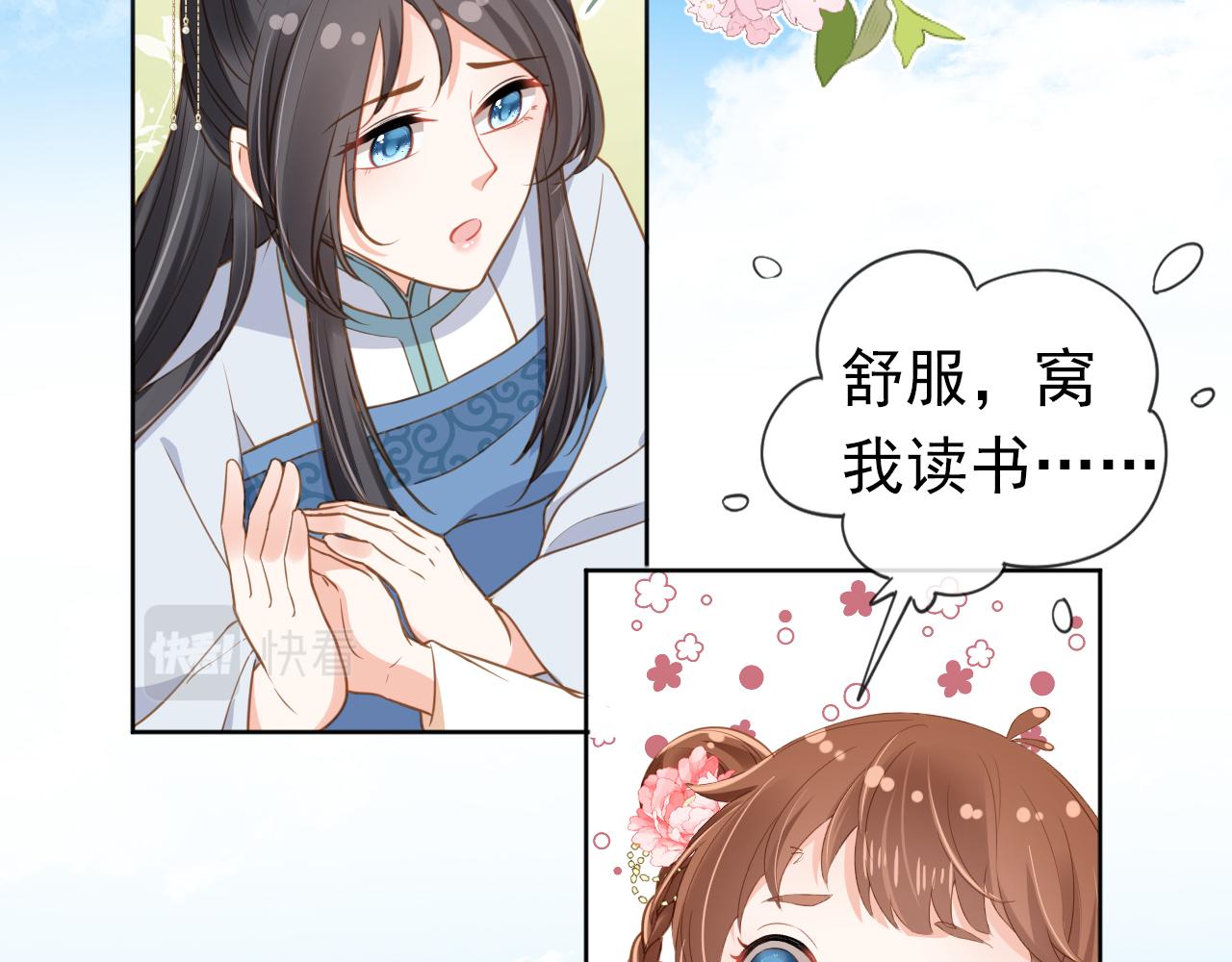 第89话 怪病？！5