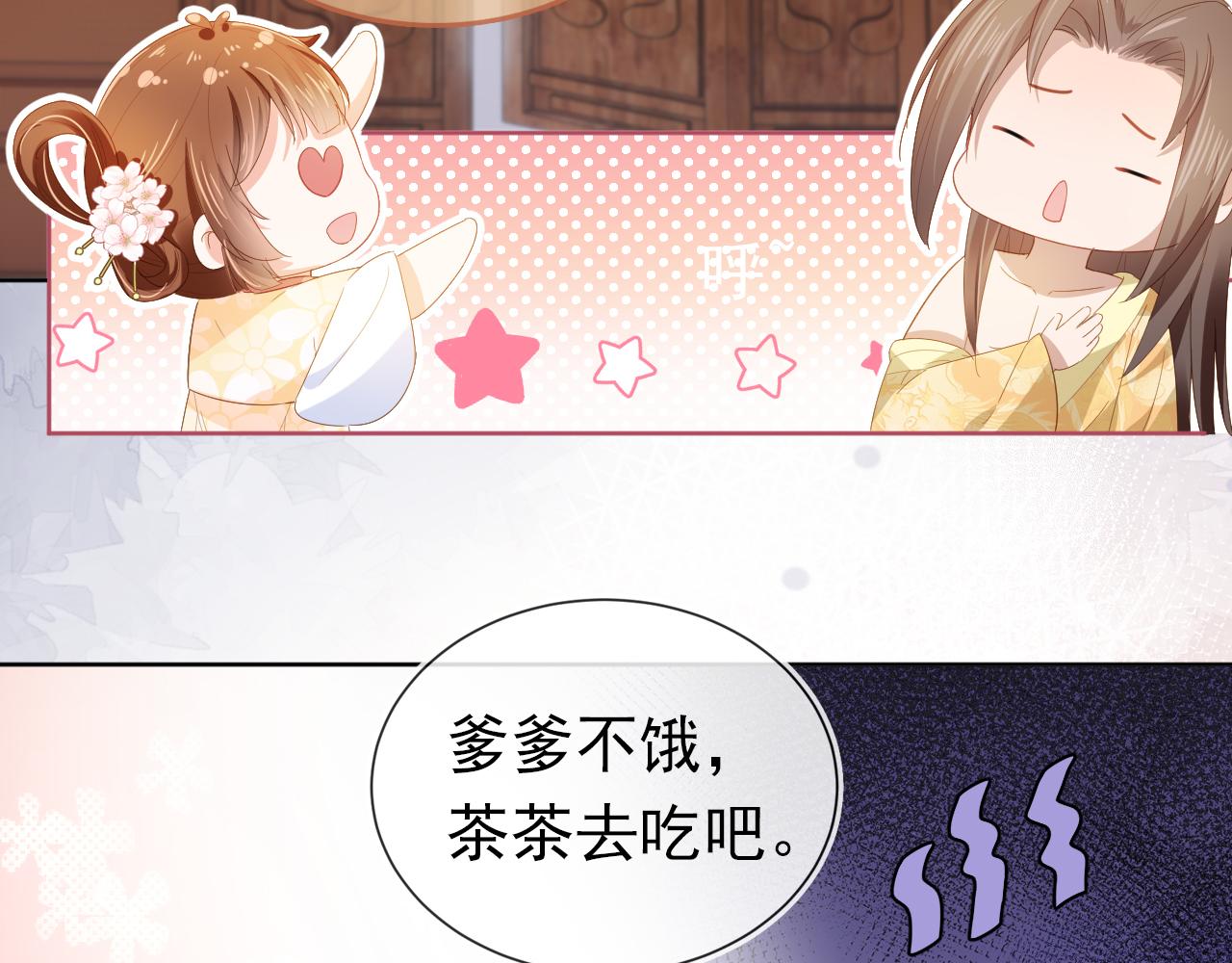 第66话 不要发脾气哦16