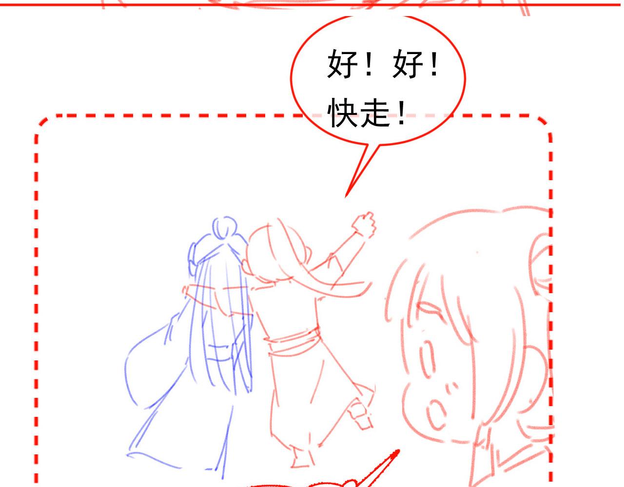 第68话 要出宫喽！93