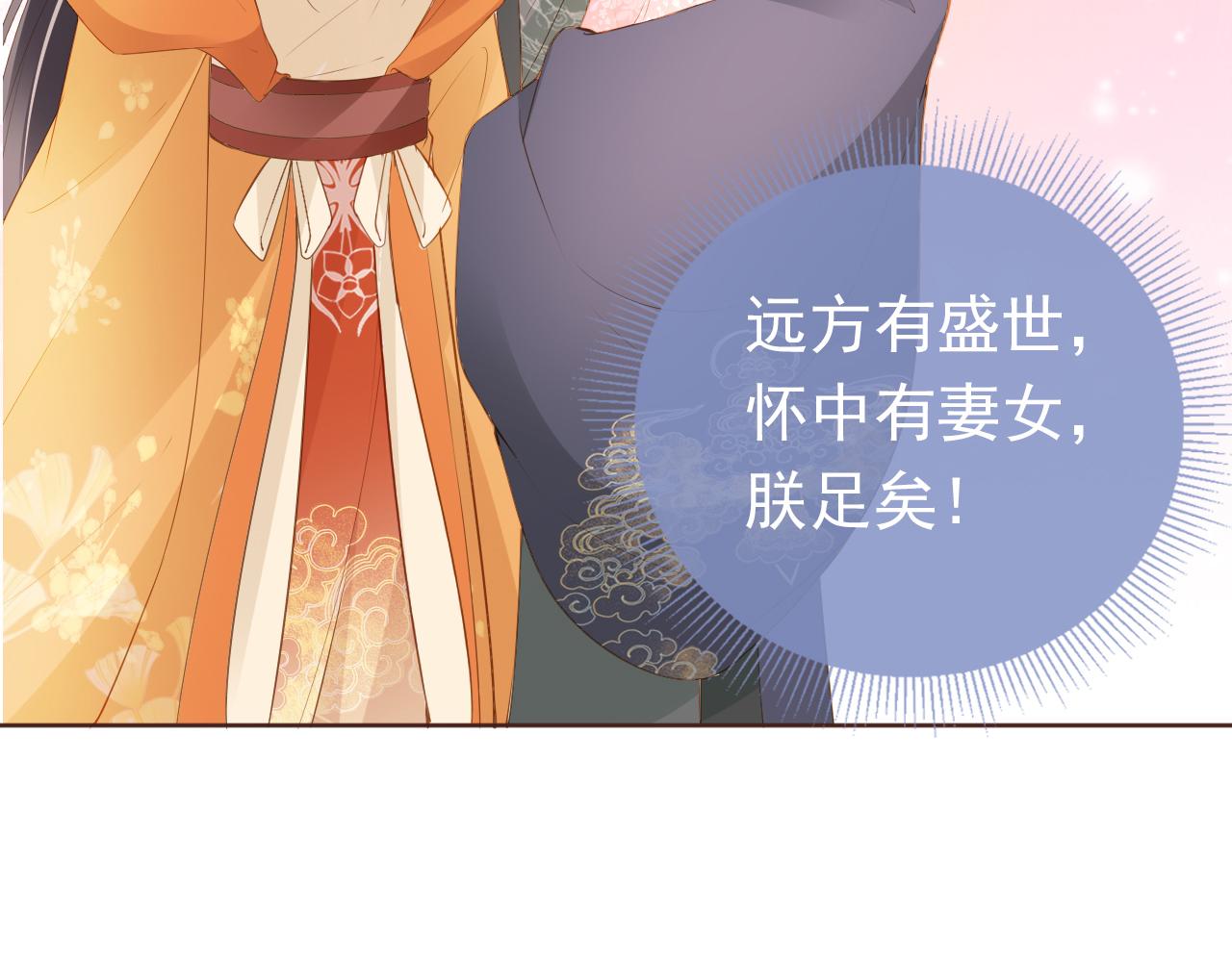第54话 女儿就是朕的江山83