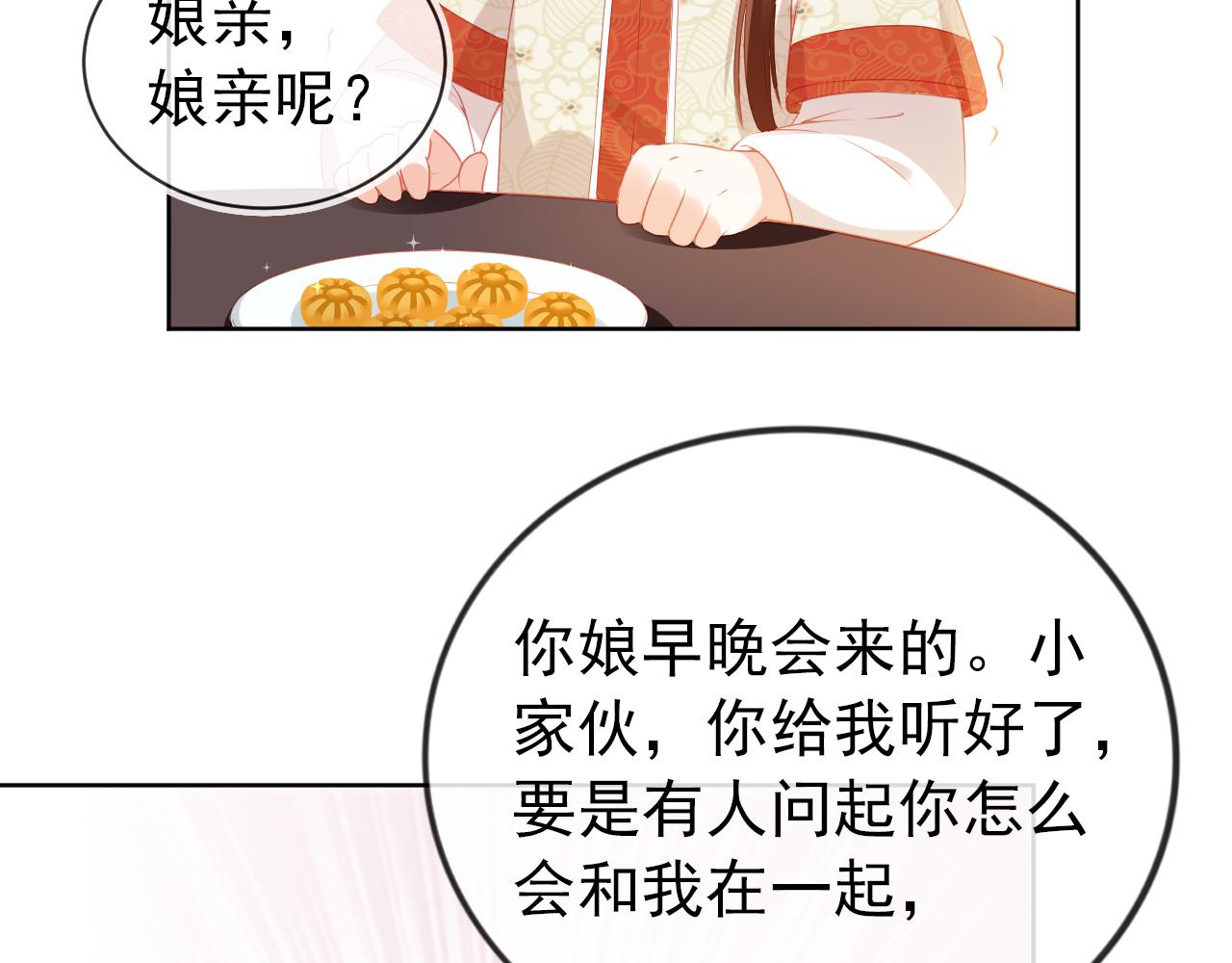 第41话 大坏蛋欺负小公主37